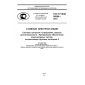 GOST R IEC 60880-2010