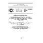 GOST R ISO/IEC 9834-8-2011