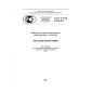 GOST R IEC 62018-2011