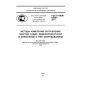 GOST R IEC 62087-2011