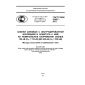 GOST R IEC 62067-2011