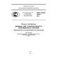 GOST R ISO 21467-2011