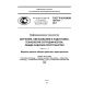 GOST R ISO/IEC 19778-1-2011