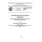 GOST R ISO/IEC 19795-4-2011