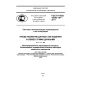 GOST R ISO 10303-107-2011