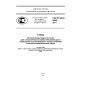 GOST R ISO 9042-2011