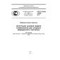 GOST R ISO 18104-2011
