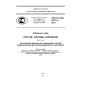 GOST R ISO 2017-2-2011