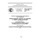 GOST R ISO/TS 10303-439-2011