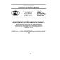 GOST R 53647.4-2011