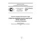 GOST R EN ISO 20345-2011