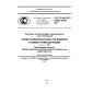 GOST R ISO/TS 10303-1039-2011
