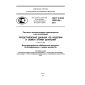 GOST R ISO 10303-54-2011