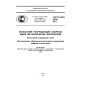 GOST R ISO 9016-2011