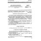GOST 16698.7-71