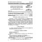 GOST 16883.1-71