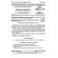 GOST 16883.3-71