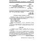 GOST 17262.1-78
