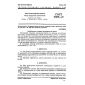 GOST 17318-71
