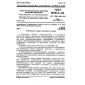 GOST 10691.4-84