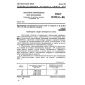 GOST 17479.2-85