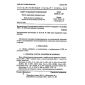 GOST 10749.13-80