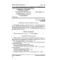 GOST 18262.5-88