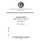 GOST 18460-91