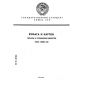 GOST 19088-89