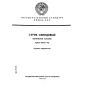 GOST 19151-73