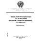 GOST 19656.13-76