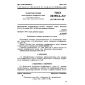 GOST 20398.2-74