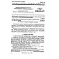 GOST 20841.3-75
