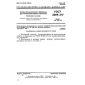 GOST 21189-75