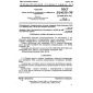 GOST 21342.15-78