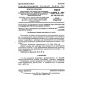 GOST 21395.4-75