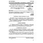 GOST 21815.13-86