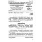 GOST 21815.1-86
