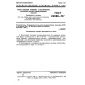 GOST 22088-76