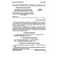 GOST 22518.2-77