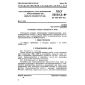 GOST 22536.2-87
