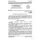 GOST 22536.3-88