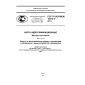 GOST R ISO/IEC 10373-3-2011