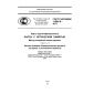 GOST R ISO/IEC 11694-6-2011
