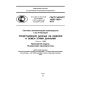 GOST R ISO/TS 10303-1036-2012