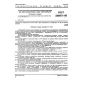 GOST 22687.1-85