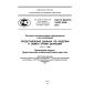 GOST R ISO/TS 10303-1038-2012