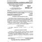 GOST 22720.1-77