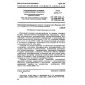 GOST 22756-77