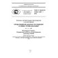 GOST R ISO/TS 10303-1307-2012